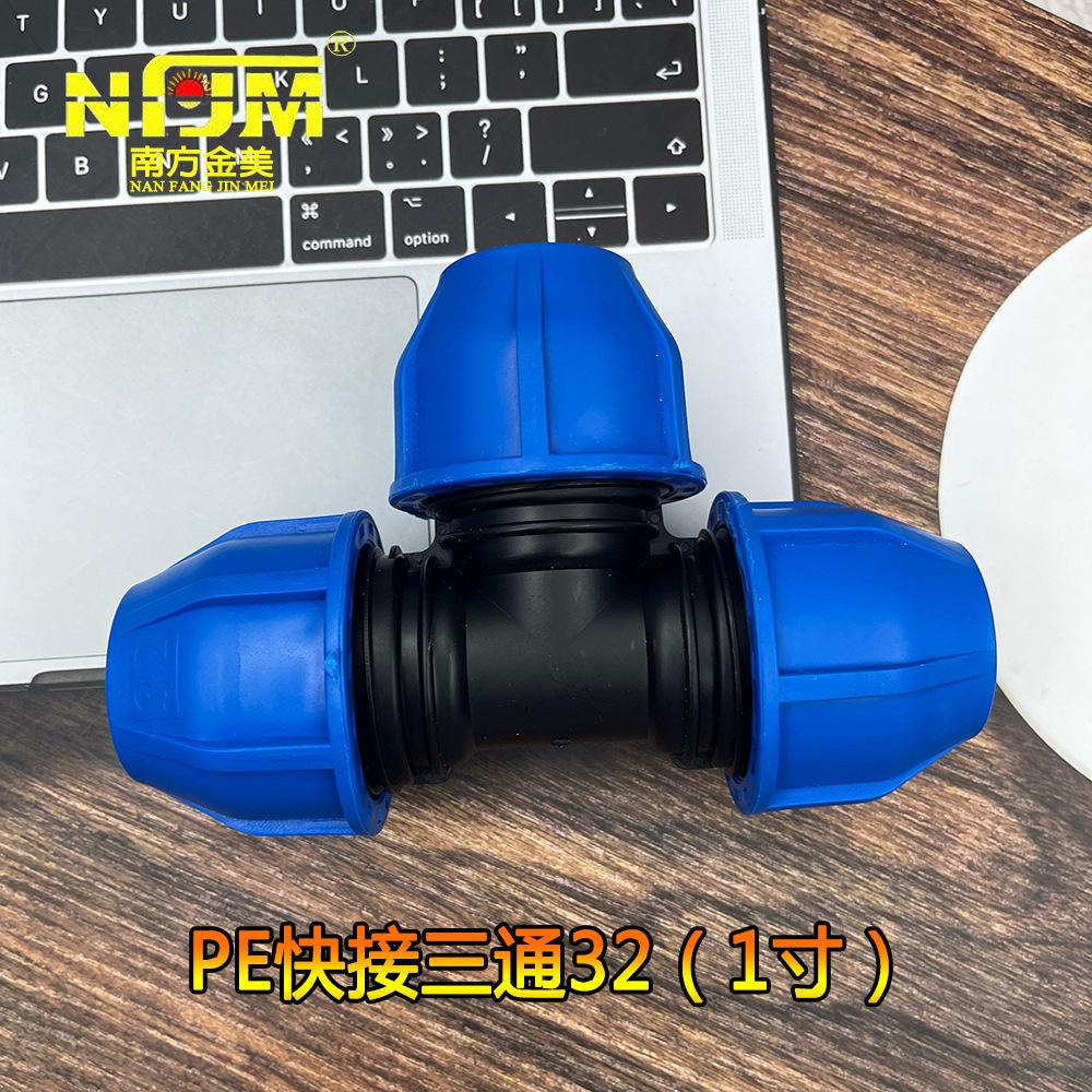 32三通