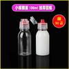 Garrafa plástica de 100ML garrafa de leite garrafa de bebida garrafa de amostra garrafa de vinho garrafa de mel garrafa PET transparente descartável vazia