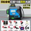Nivelador Láser Infrarrojo de Doble Color 12 Líneas Luz Roja-Verde Alta Precisión Luz Fuerte Línea Fina Láser Nivelador de Piso Infrarrojo