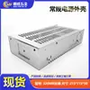 Caja de Fuente de Alimentación Conmutada Larga de Aluminio 320Wb, Monitorización con Luz LED en Pantalla, Carcasa de Perfil de Aluminio