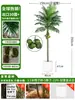 Grande Palmeira Areca Simulada Planta Tropical Coqueiro Planta Verde Biônica de Interior Árvore Falsa Atmosfera Paisagismo Ornamentos em Vaso