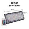 Control remoto LED RGB colorido lámpara de tungsteno yodo reflector resaltado impermeable directo de fábrica iluminación transfronteriza