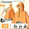 Poncho de chuva para patinete elétrico, projetado para andar na chuva forte, modelo longo, unissex, tamanho grande, capa de chuva nova e espessa
