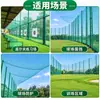 Rede de Golfe para Bater sem Nós Nova Rede de Prática de Polietileno PE Rede Protetora para Campo Externo Treino de Swing