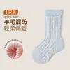 Calcetines para bebé otoño e invierno engrosados de lana tejido de ochos calcetines infantiles de media pantorrilla calcetines para recién nacido otoño e invierno calcetines para bebé engrosados