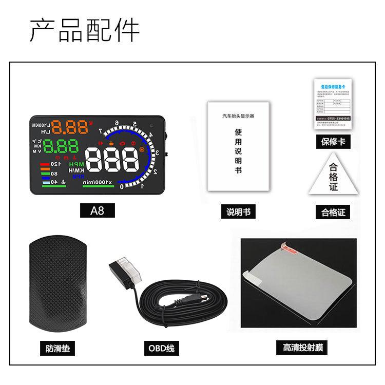 抬头显示器