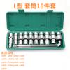 10/13/18/19 piezas Llave de vaso tipo L hexagonal exterior traje combinado para reparación de automóviles herramienta de llave hexagonal multifuncional