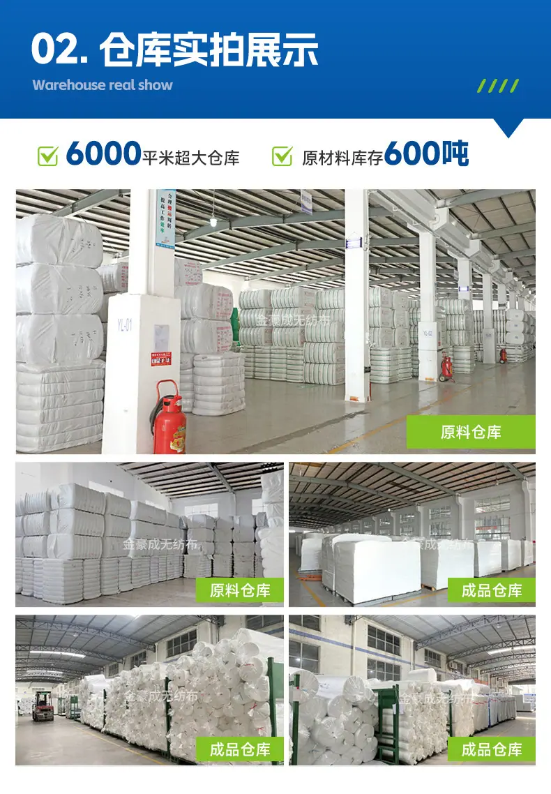 详情-惠州市金豪成无纺布有限公司-1_21