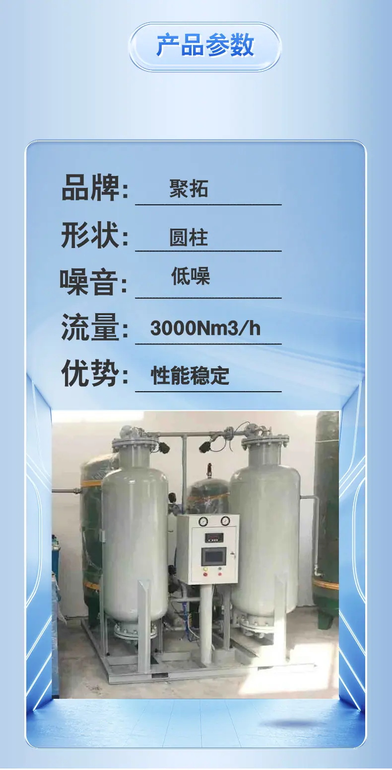 吸附工业制氮机 详情页 (3).png