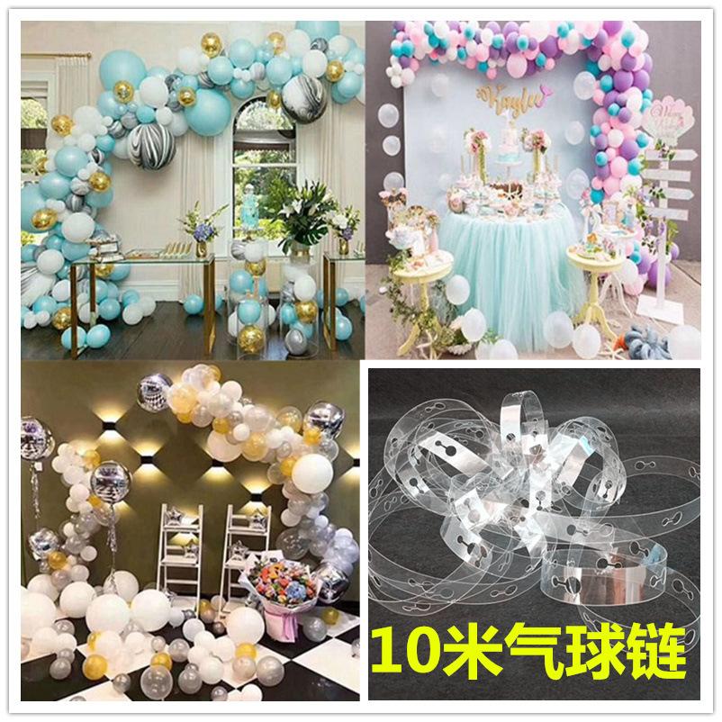 气球链