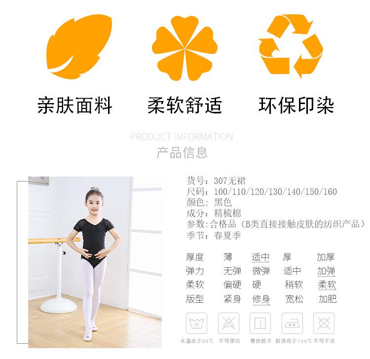 舞蹈服详情_02.jpg