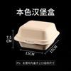 Cajas Desechables para Hamburguesas, Cajas de Pastel de Moda, Cajas para Llevar Mochi, Cajas de Almuerzo para Empanadillas Fritas, Cajas de Embalaje de Pulpa de Pastel de Arroz Verde, Loncheras