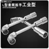 Llave de vaso acodada en L Weida herramienta de reparación de automóviles L de doble extremo codo agujero pasante tipo tubo exterior hexágono exterior 6-38 mm