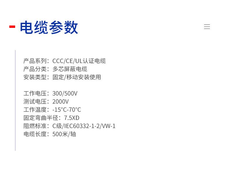阻燃控制电缆