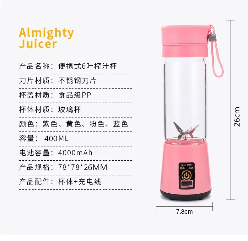榨汁杯-副本_19_副本