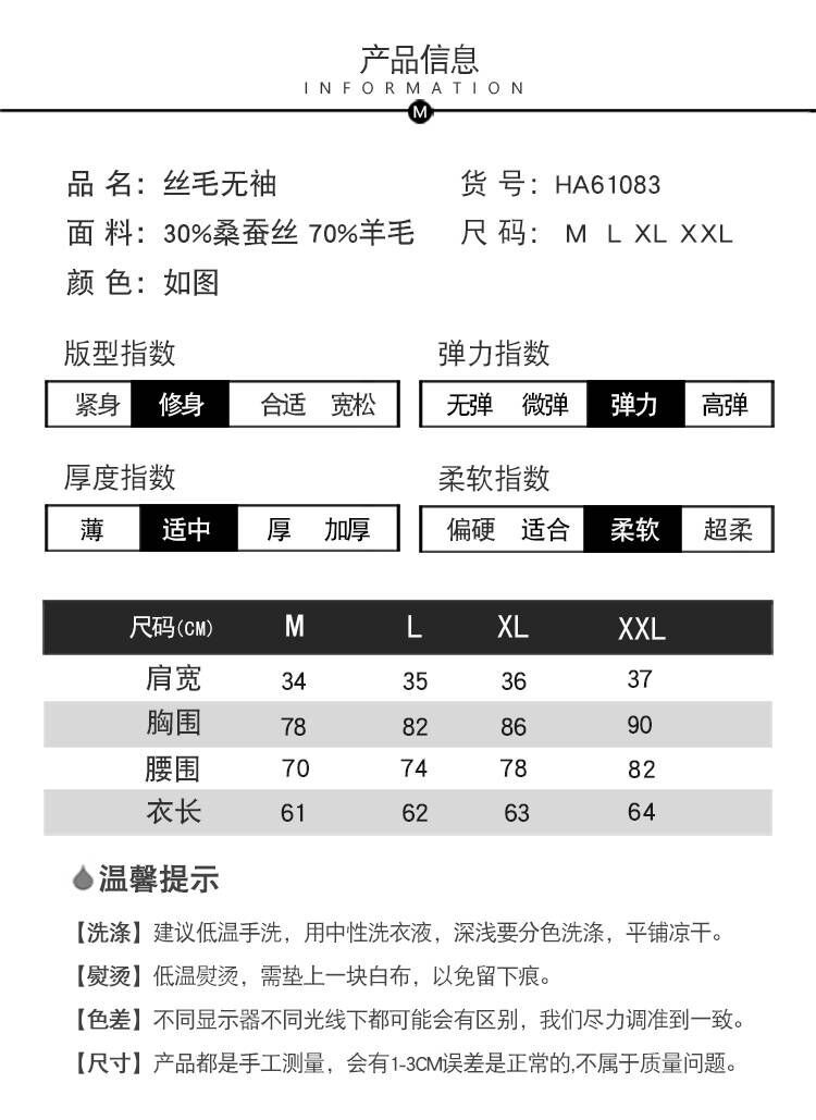BSY1083丝羊毛无袖高领-宝贝详情_06.jpg