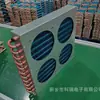 Evaporador de Tubo de Cobre e Aleta de Alumínio de Alta Eficiência para Refrigeração é Adequado para Diversos Equipamentos, como Equipamentos de Refrigeração, Armários Frigoríficos, Ar Condicionado, Etc