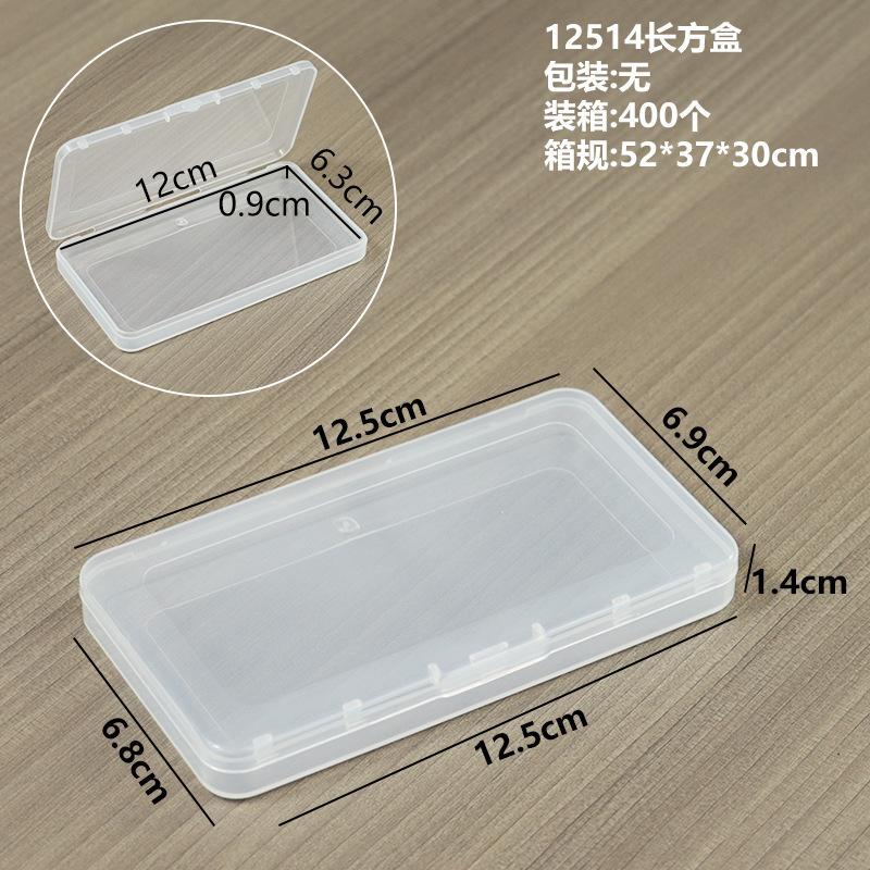 12514长方盒