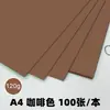 A4120G Papel Colorido, Papel Colorido para Impressão 120g, Papel Colorido Espesso para Cópia, Papel Colorido para Impressão, Papel para Artesanato, 100 Folhas