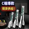 Pinzas para Comida de Cocina Acero Inoxidable 304 Anti-quemaduras Pinzas para Bistec Barra de Buffet Barbacoa Asado Pinzas para Pan Pastel
