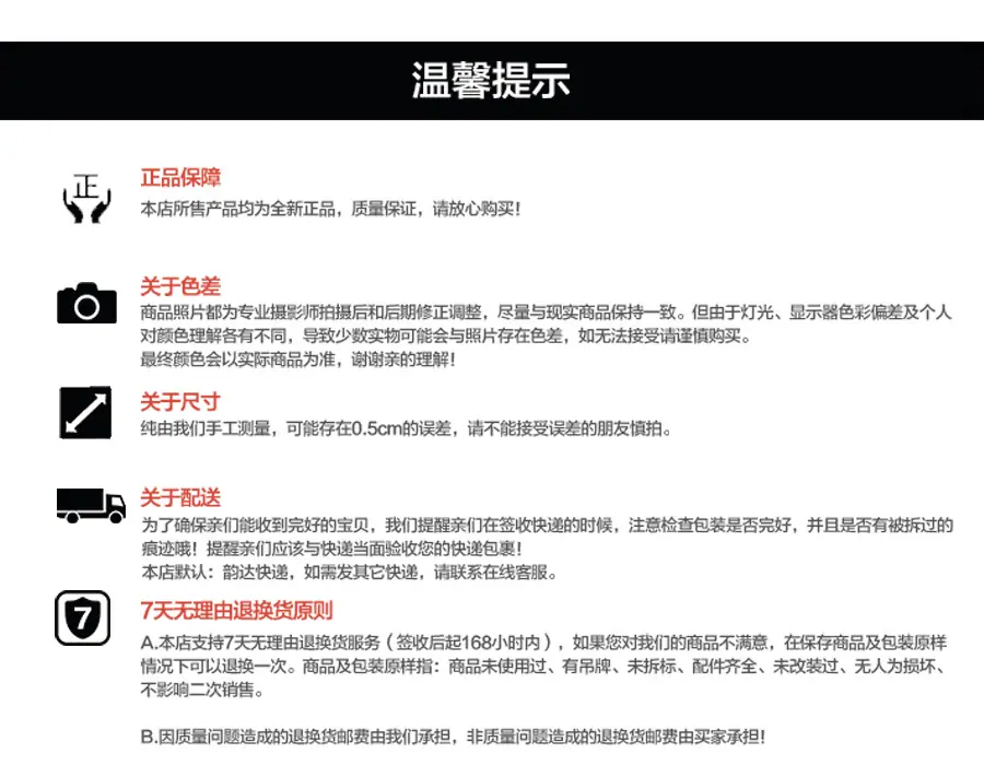 温馨提示