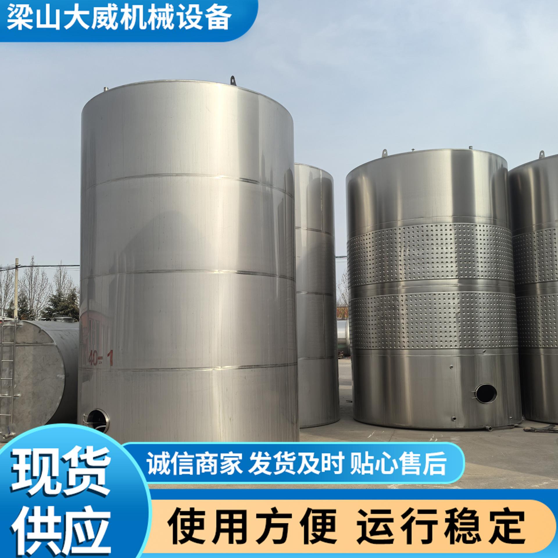 不锈钢储罐