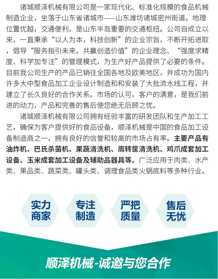 顺泽-挂冰机_16.jpg