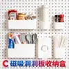 Estante de Almacenamiento Magnético para Tablero Perforado Accesorios Plástico Agujero Redondo Agujero Cuadrado Gancho Universal Caja de Almacenamiento Tablero Esmaltado Decoración de Cocina