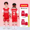 Traje de Baloncesto Infantil Niños y Niñas Estampado Número Jardín de Infancia Estudiantes de Primaria China No.23 Manga Corta Jersey de Competición