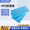 Placa Extrudida XPS Impermeável e à Prova de Umidade Tapete de Piso Placa de Isolamento Placa de Isolamento para Parede Externa Telhado de Casa Piso Aquecido Espuma de Alta Densidade