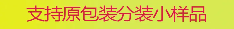 样品