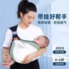 Carregador de Bebê Que Libera Suas Mãos, Carregador Frontal para Recém-Nascidos, Adequado para Carregar Bebês e Crianças Pequenas na Posição Horizontal ao Sair