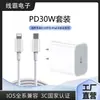 Pd30W Es Compatible con Todos los Modelos de Apple, Cargador Rápido, Cabezal de Carga Rápida Original Certificado 3C, Juego de Cables de Datos