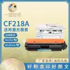 Compatível com Cartucho de Toner Hp Cf218A, Adequado para Cartuchos de Toner Hp M132A M132Nw M132Fn M132Fp
