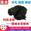 247 Nanotubos de Carbono de Pared Múltiple Especiales Resumen Nanotubos de Carbono de Pared Múltiple Funcionalizados Polvo Grado de Investigación Científica Factura Envío Gratis