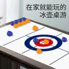 Juguete de Bolos Curling de Mesa para Niños Familia Fiesta de Team Building Batalla Interactiva Juego de Mesa Multijugador para Dos Cuatro Personas Hockey