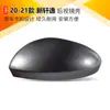 Adecuado para 20 y 21 Nissan New Sylphy Carcasa de Espejo Retrovisor Sylphy de 14ª Generación Carcasa de Espejo de Reversa Cubierta Reflectora