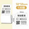 Papel Térmico de Etiqueta a Prueba de Tres Elementos Adecuado para Detong P1/Jingchen B3S/Shuofang T50 Etiqueta Colgante Papel de Impresión Autoadhesivo Impermeable