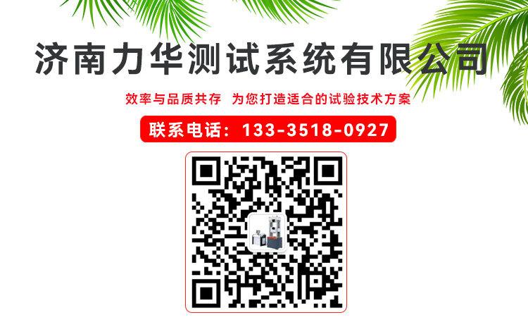 电子万能试验机详情页_01.jpg