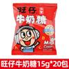 Caramelo de Leche Wangzai a Granel Caramelo para Boda al Mayoreo Caramelo de Goma Wangwang para Bebé Caramelo de Alta Gama para el Día del Niño Snacks