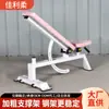Suministro de Fábrica Taburete Ajustable Gimnasio Banco Ajustable Comercial Taburete Hogar Multifuncional Entrenamiento Abdominales Taburete Ajustable
