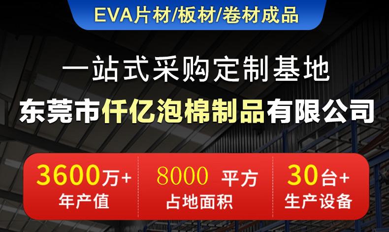 产品1仟亿泡棉详情_01