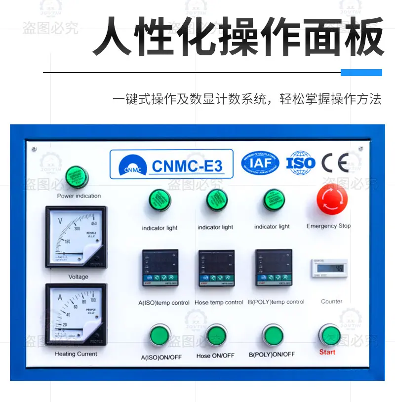 九天喷涂机E3详情页_05