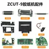 ZCUT-9 máquina cortadora de papel piezas de repuesto placa de goma placa de goma placa de presión rueda de goma blanda sensor placa base conjunto de caja de cuchilla