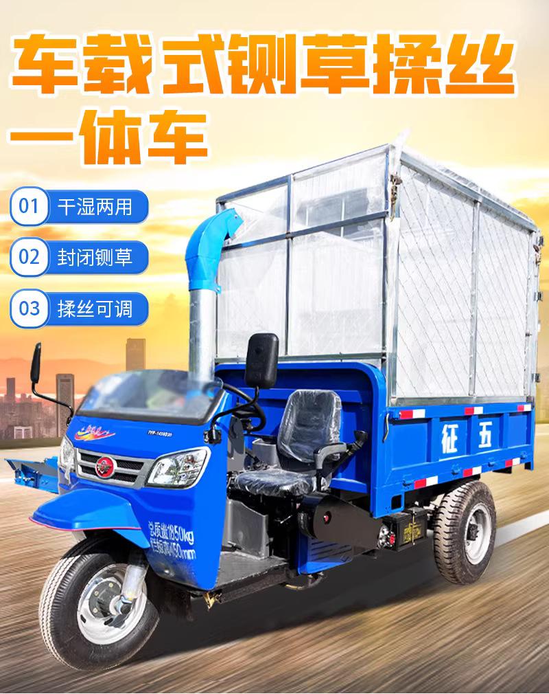 三轮铡草机1.png