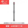Accesorios Compatibles Wanchuang para Aspiradoras Dyson V7 V8 V10 V11 V15: Tubo Plegable de Metal, Tubo Recto de Extensión, Tubo Curvo