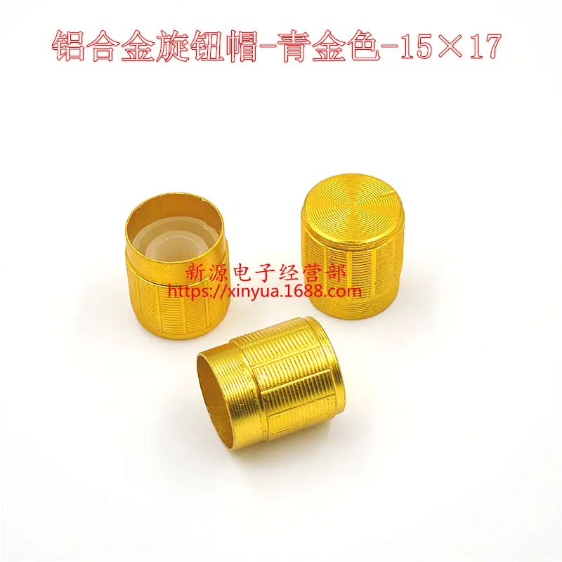 铝合金旋钮帽15×17 青金色 2