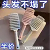 Peine Grande Hueco con Dientes Altos y Cerdas Suaves para Peinar, Adecuado para Estudiantes y Niñas, Peine Curvo, Peine con Costillas para Mujeres, Uso Doméstico, Peinado y Masaje del Cabello