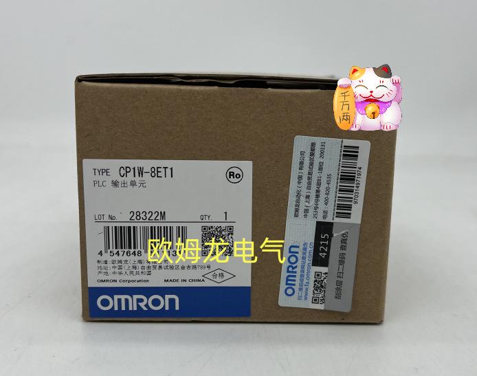 CP1W-8ET1