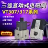 Válvula Solenoide Neumática vt307v-5g1-02 de Vacío de Alta Frecuencia y Alta Velocidad de Dos Posiciones y Tres Vías Controlada por Solenoide de 24v 220v